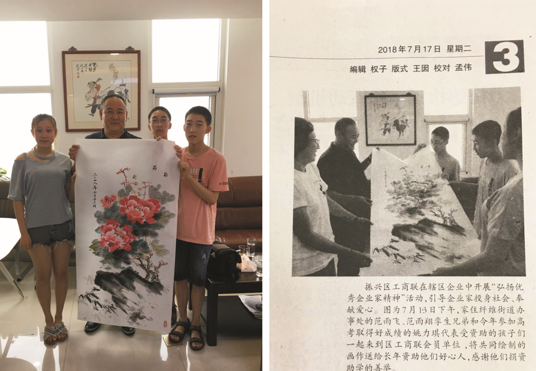 捐資助學(xué).png 捐資助學(xué).png